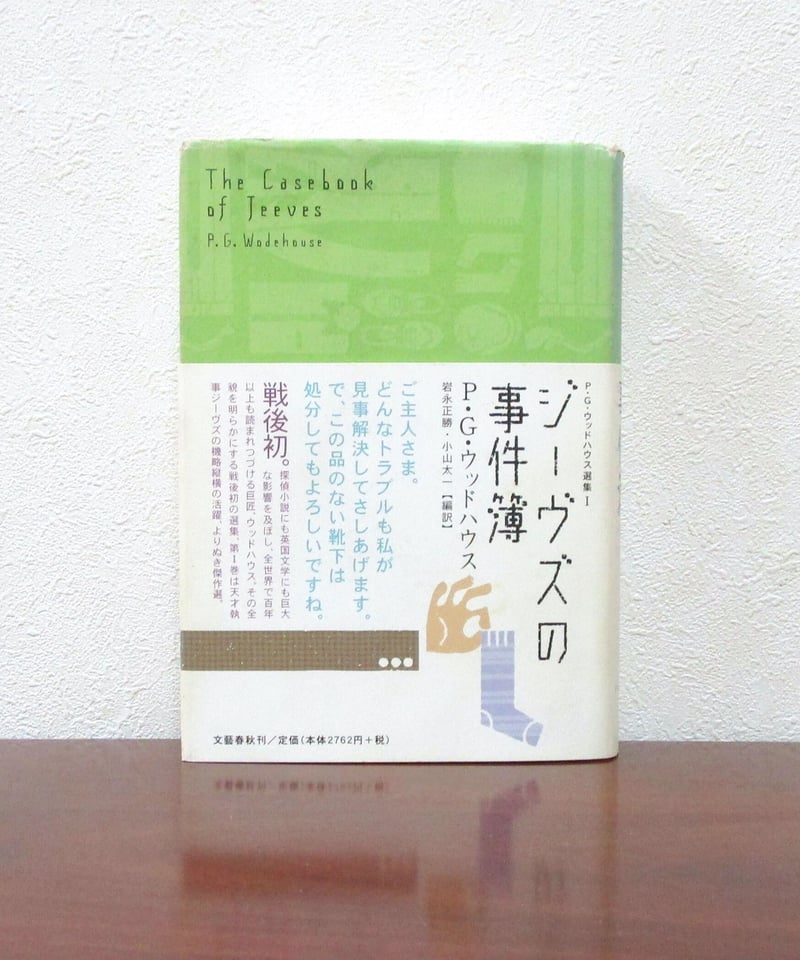 ジーヴスシリーズまとめ売り 51R25JXY0FL.jpg