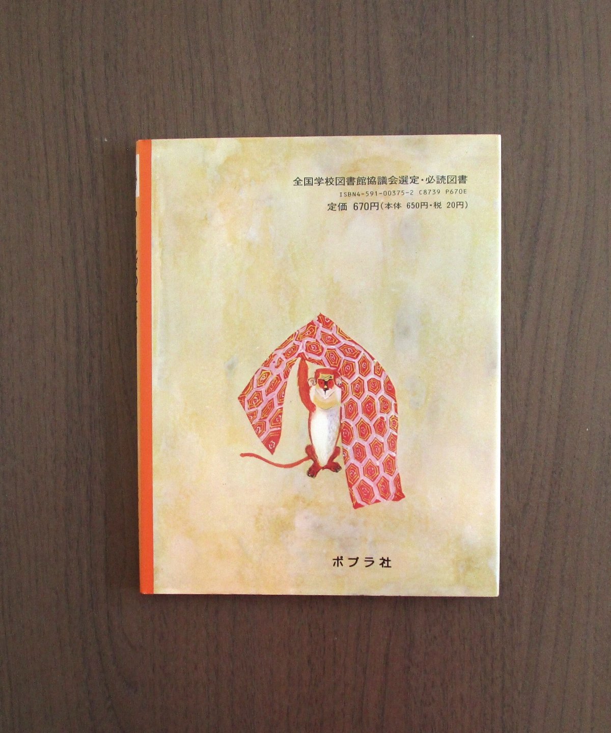 にしきページ やまんばのにしき | 書肆 奇縁堂