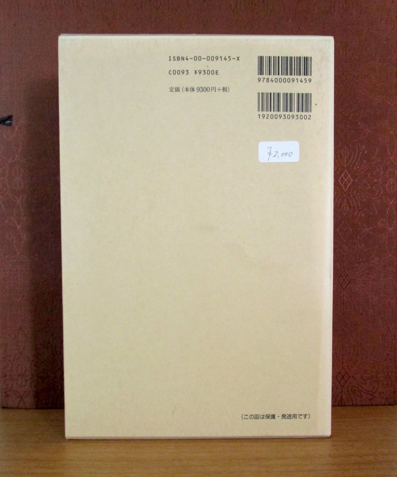 明暗 〈初版本復刻シリーズ〉 | 書肆 奇縁堂