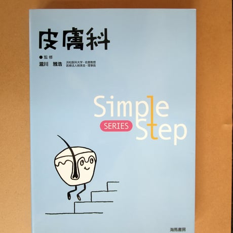 【裁断済】STEP 内科シリーズ 全6巻セット 裁断済】STEP 内科シリーズ 全6巻セット 裁断済】STEP 内科