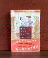 『ローズウォーターさん、あなたに神のお恵みを』カート・ヴォネガット ローズウォーターさん、あなたに神のお恵みを (ハヤカワ文庫 SF