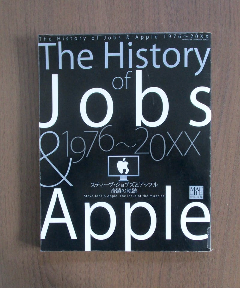 The History of Jobs & Apple1976～20XX : スティーブ・ジョ