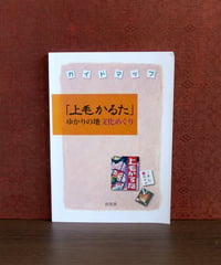 かわいい」論 | 書肆 奇縁堂