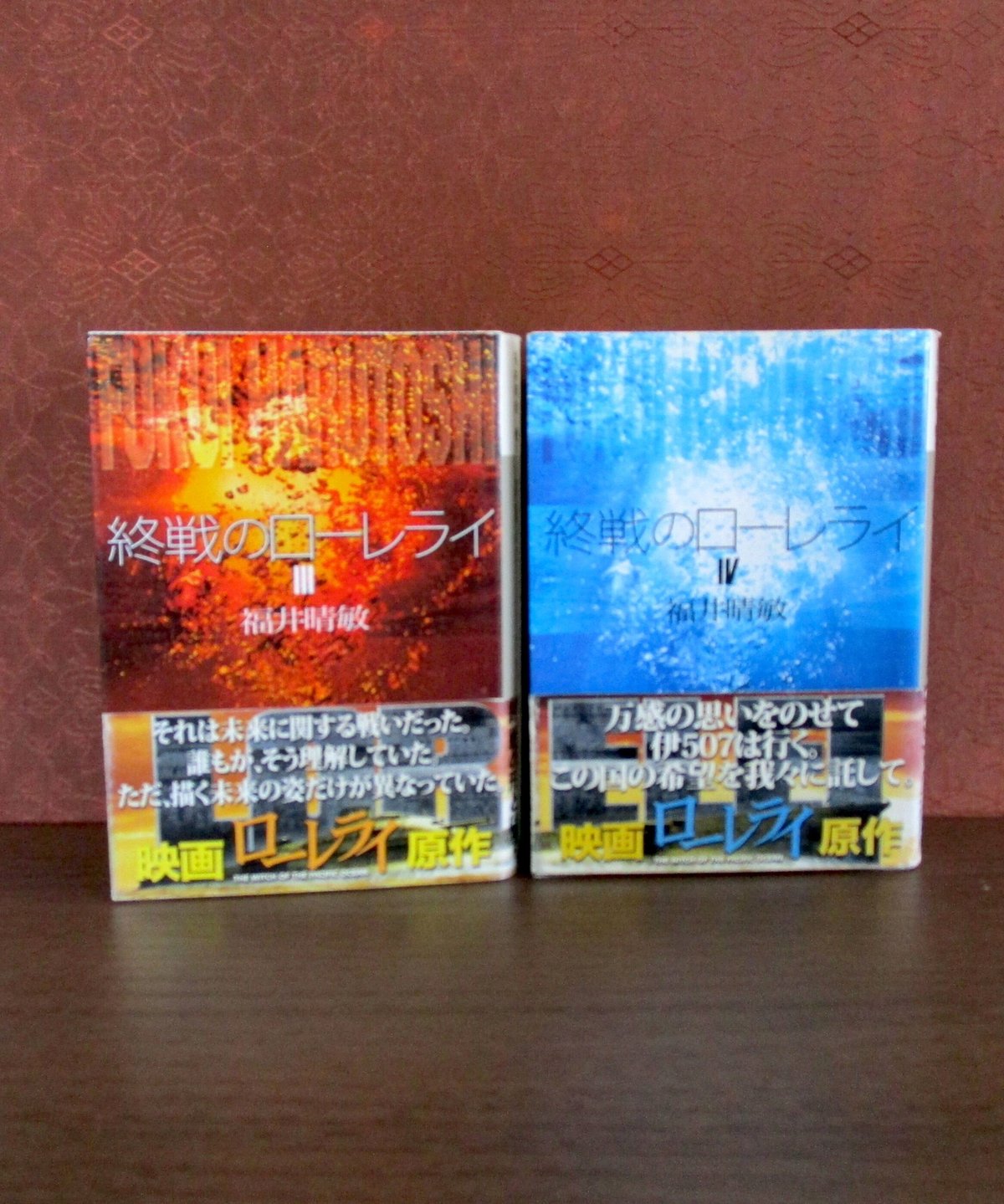 終戦のローレライ(全4巻) | 書肆 奇縁堂