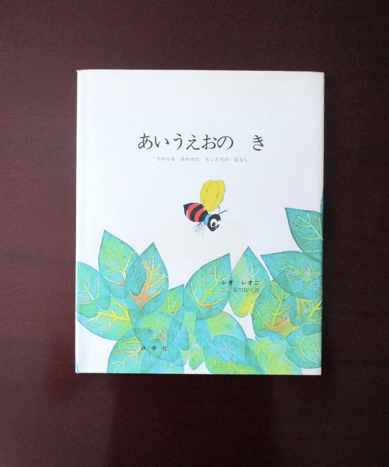 まつのきページ まつのフェス | スーパーまつの