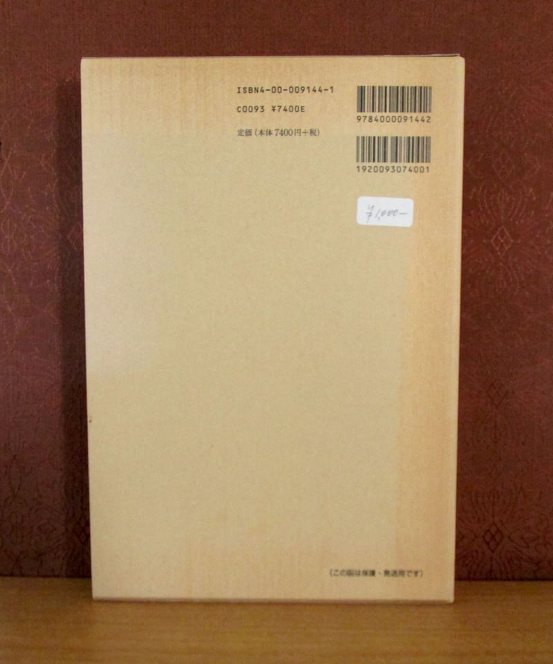 「おもかげ」永井荷風著 岩波書店　初版復刻版シリーズ おもかげ 〈初版本復刻シリーズ〉 | 書肆 奇縁堂
