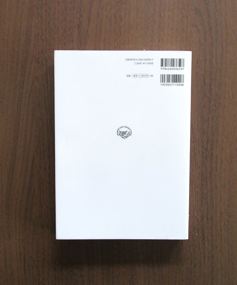 標準病理学（第6版） | 書肆 奇縁堂