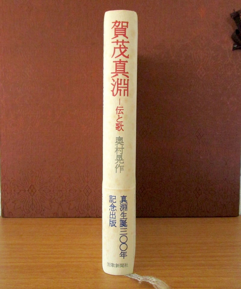 【真作】文江/君が代/歌/掛軸/名家伝来/AC-217 真作】文江/君が代/歌/掛軸☆宝船☆AC-217の通販 by 掛軸✩宝船