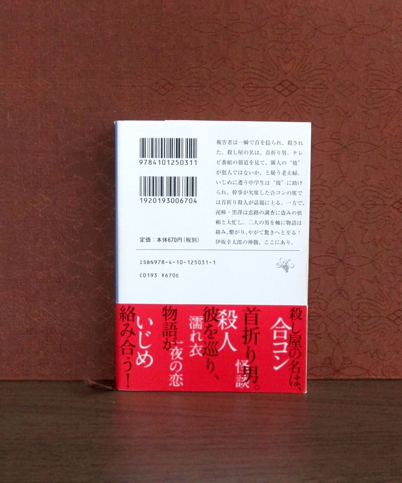 首折り男のための協奏曲 | 書肆 奇縁堂