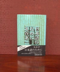 運動生理・生化学辞典 運動生理・生化学辞典 - 株式会社大修館書店