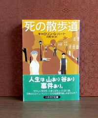 死の棘 | 書肆 奇縁堂