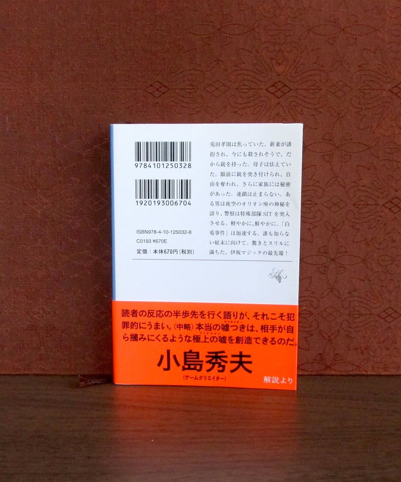 ホワイトラビット | 書肆 奇縁堂