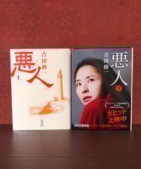 罪と罰 〈ロシア文学全集1〉 | 書肆 奇縁堂