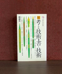 ピーター・ティール : 世界を手にした「反逆の起業家」の野望 | 書肆