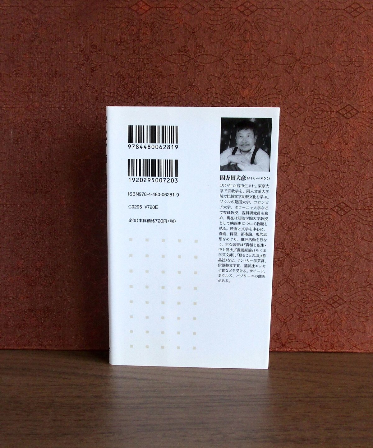 かわいい」論 | 書肆 奇縁堂