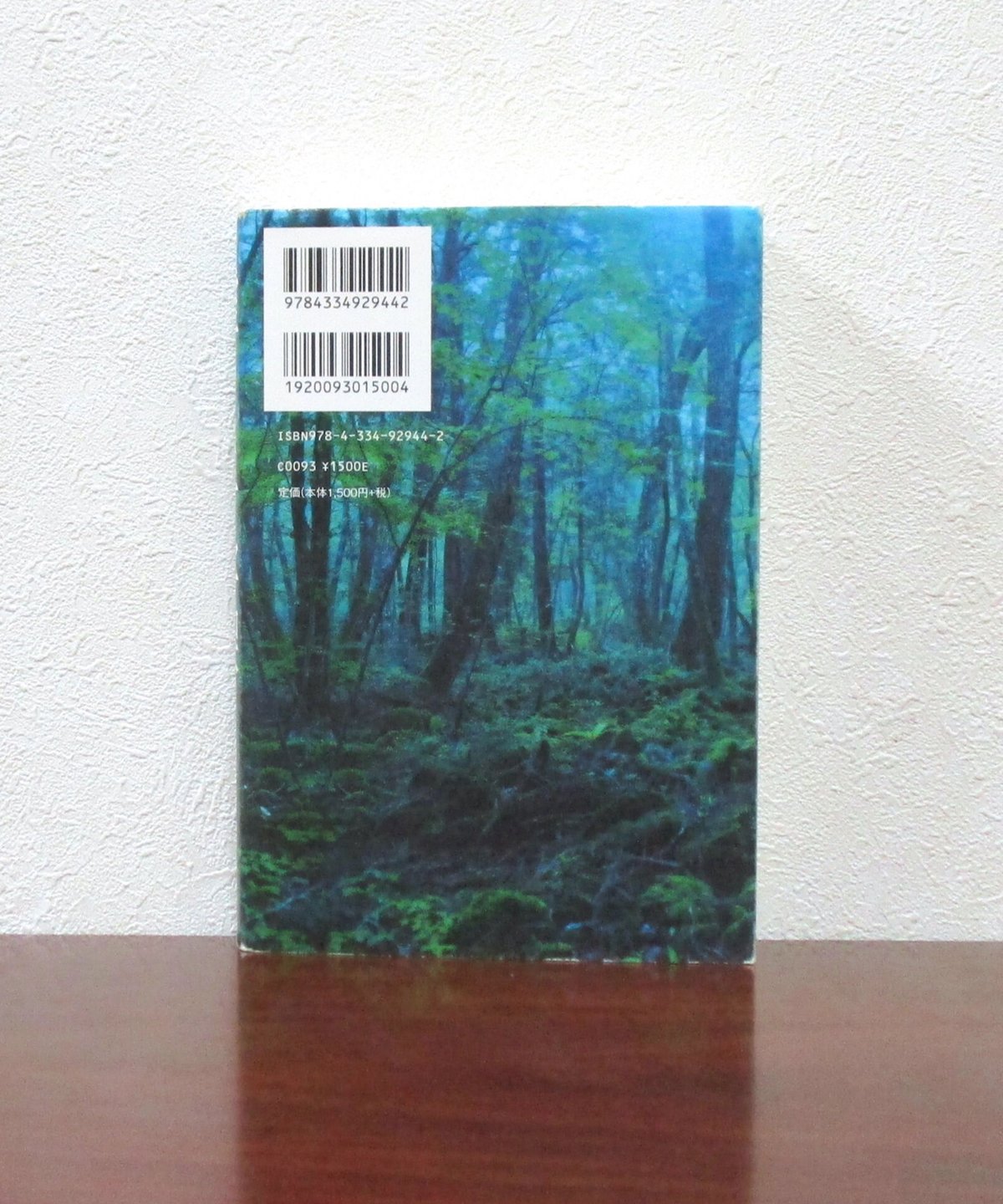 虚ろな十字架 | 書肆 奇縁堂