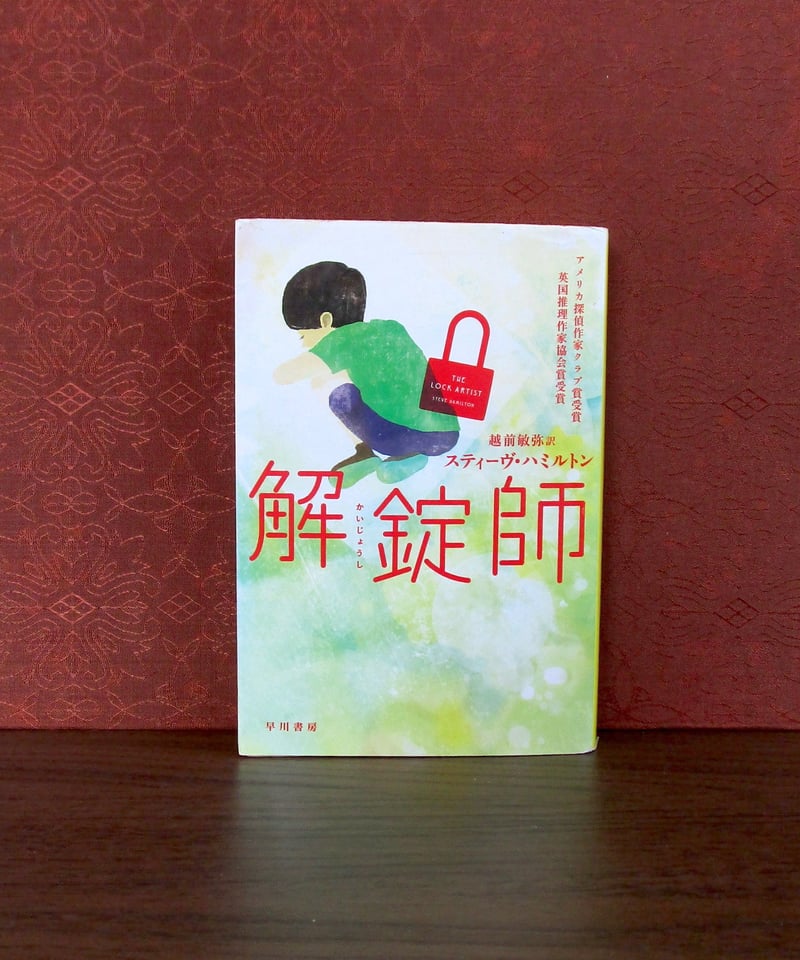 解錠師シャオロン Amazon.co.jp: インパクトユー 解錠師 シャオロン キラカ ○○の