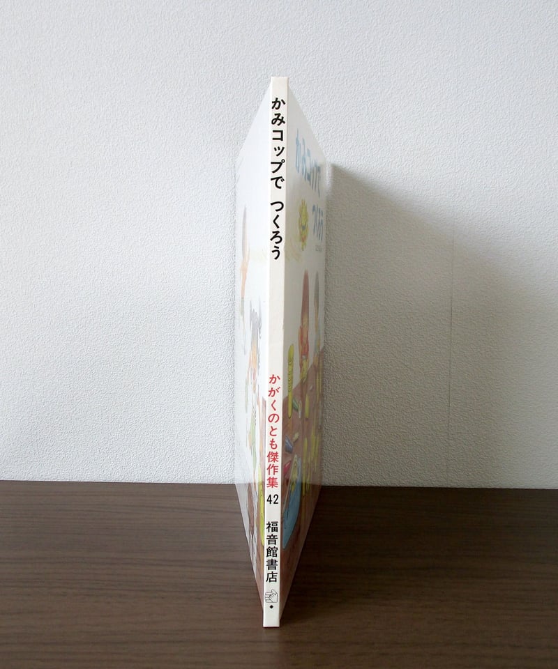 かみコップでつくろう | 書肆 奇縁堂