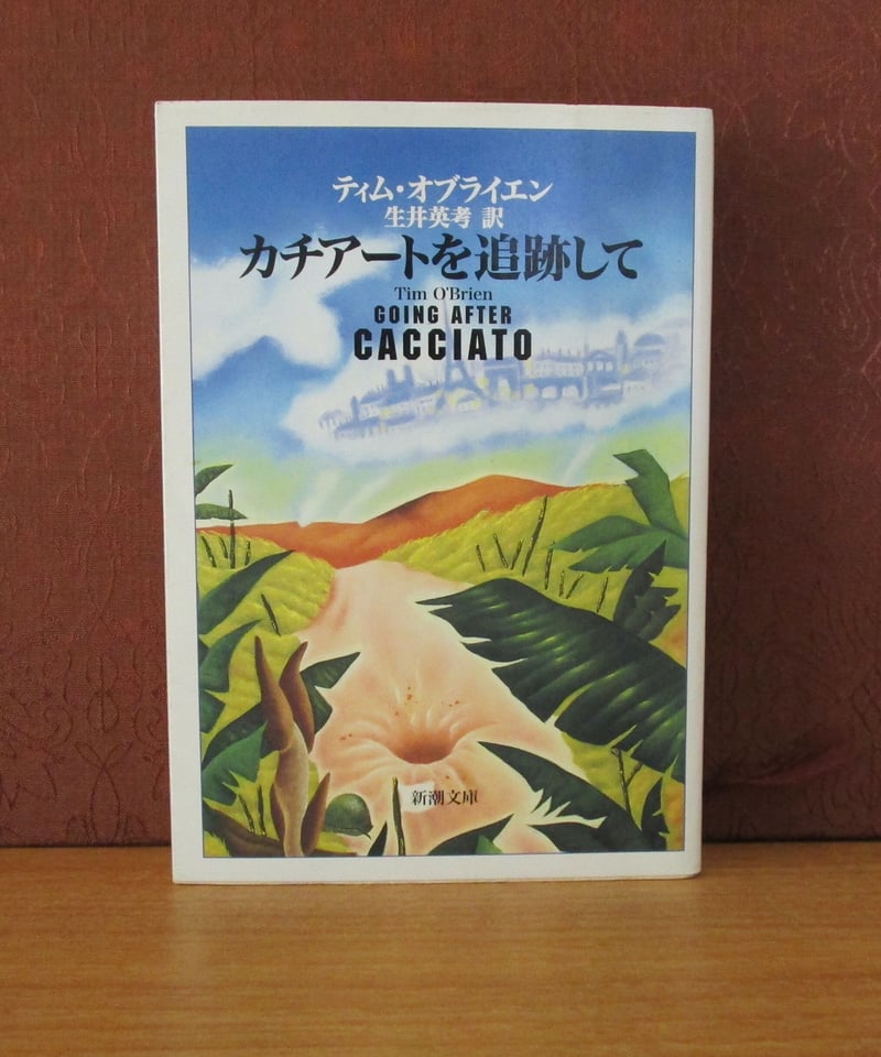 カチアートを追跡して | 書肆 奇縁堂