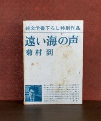 仮往生伝試文 | 書肆 奇縁堂