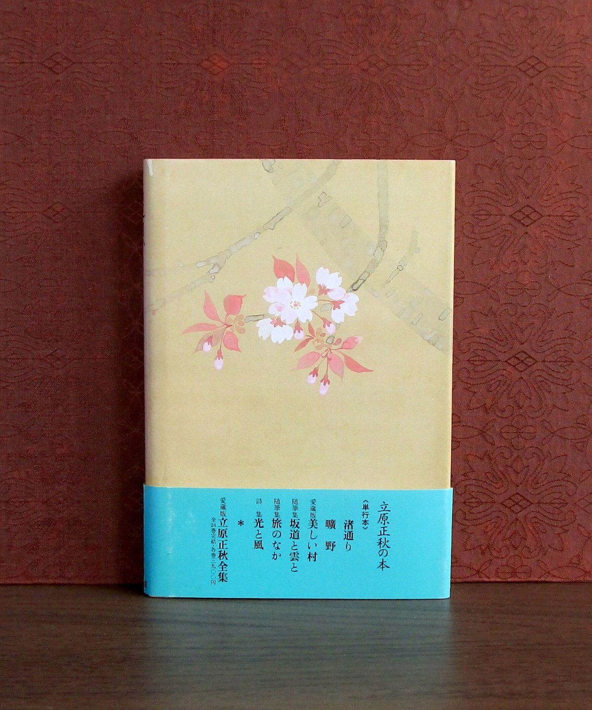追想 -夫・立原正秋 | 書肆 奇縁堂