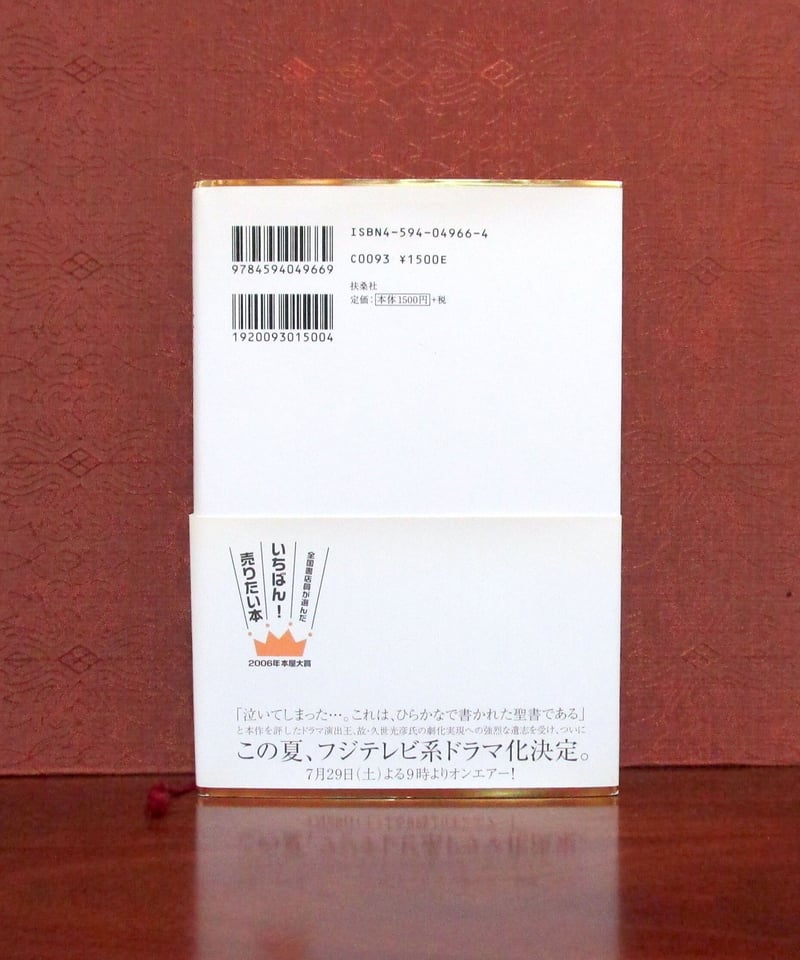 東京タワー オカンとボクと、時々、オトン | 書肆 奇縁堂
