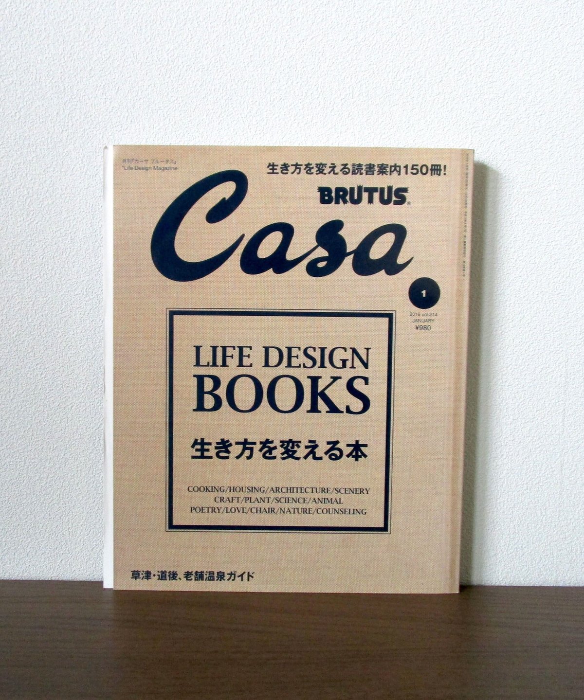 光琳社出版 「casa-nuova」 全巻(1997.6～1999.5) 13冊 光琳社出版 「casa-nuova」 全巻(1997.6～1999.5) 13冊 雑誌