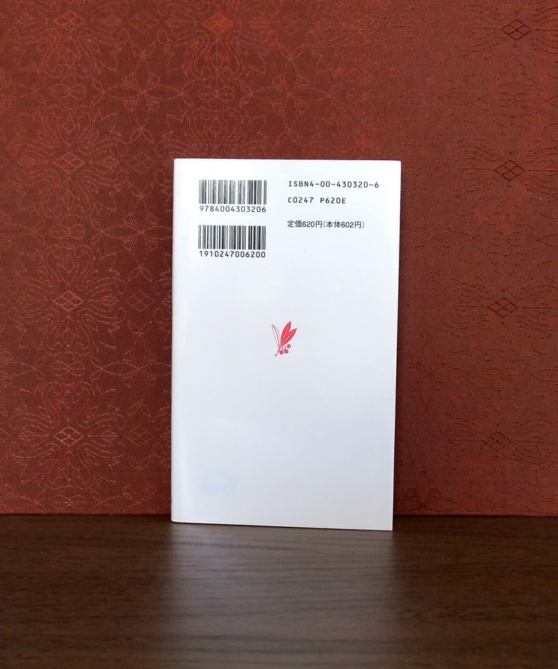 信州に上医あり : 若月俊一と佐久病院 | 書肆 奇縁堂 信州に上医あり : 若月俊一と佐久病院 | 書肆 奇縁堂