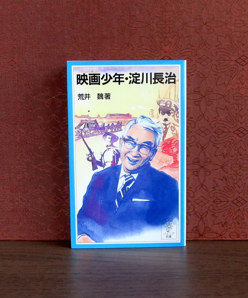 ライフ／映画特集（1976年初版）淀川長治監修 ライフ／映画特集（1976年初版）淀川長治監修 雑誌