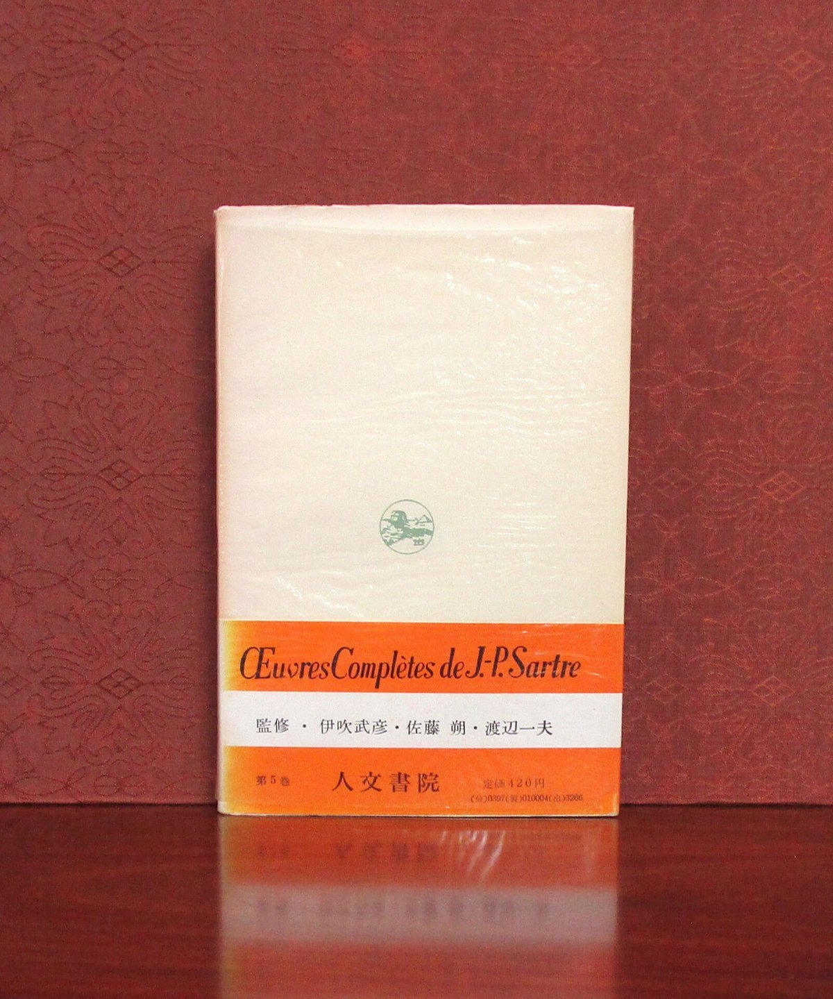 古書「サルトル著作集」 人文書院 7冊セット 2025年最新】Yahoo