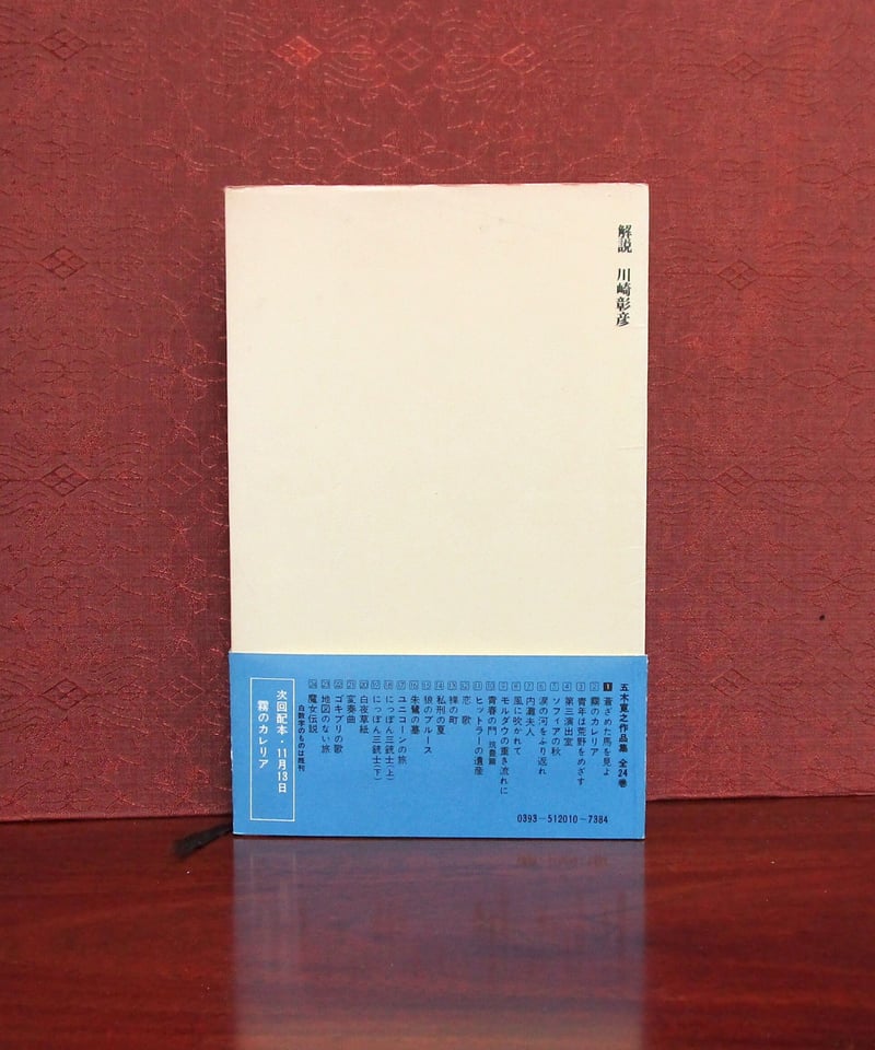 美意識の芽 五木寛之著 美意識の芽 五木寛之著 - メルカリ