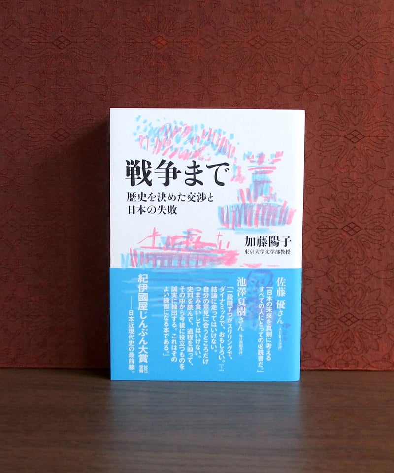 お値下げ少しあり‼️要交渉。日本外交文書 日中戦争(全4冊セット) 中国「戦狼外交」と闘う 文春新書1444 中古本・書籍 | ブック