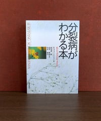 世界を騙しつづける科学者たち （上・下巻） | 書肆 奇縁堂