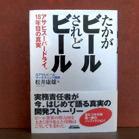 アサヒビール | STORES