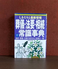 【中古】 三省堂新六法 昭和６２年版/三省堂/永井憲一 中古】 三省堂新六法 昭和62年版/三省堂/永井憲一 楽天市場