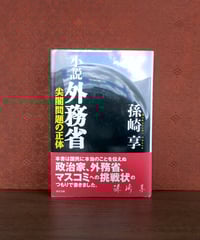 万葉集（上・中・下巻） 現代語訳対照 | 書肆 奇縁堂