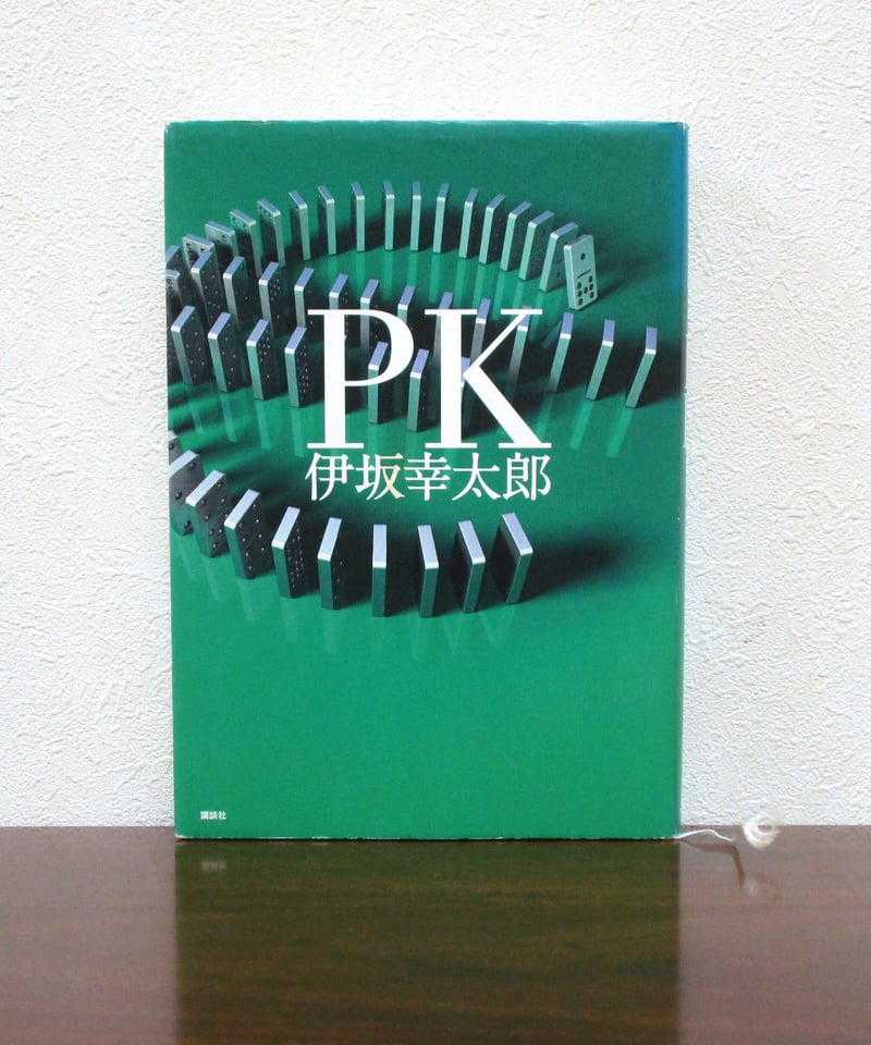 PK | 書肆 奇縁堂