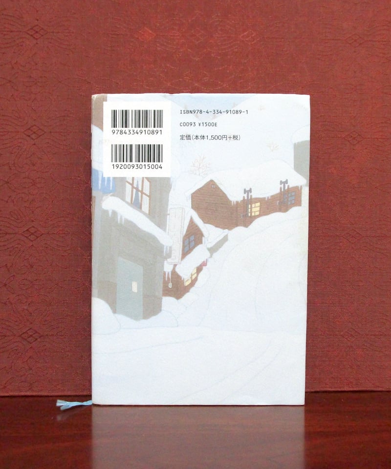 向田理髪店 | 書肆 奇縁堂