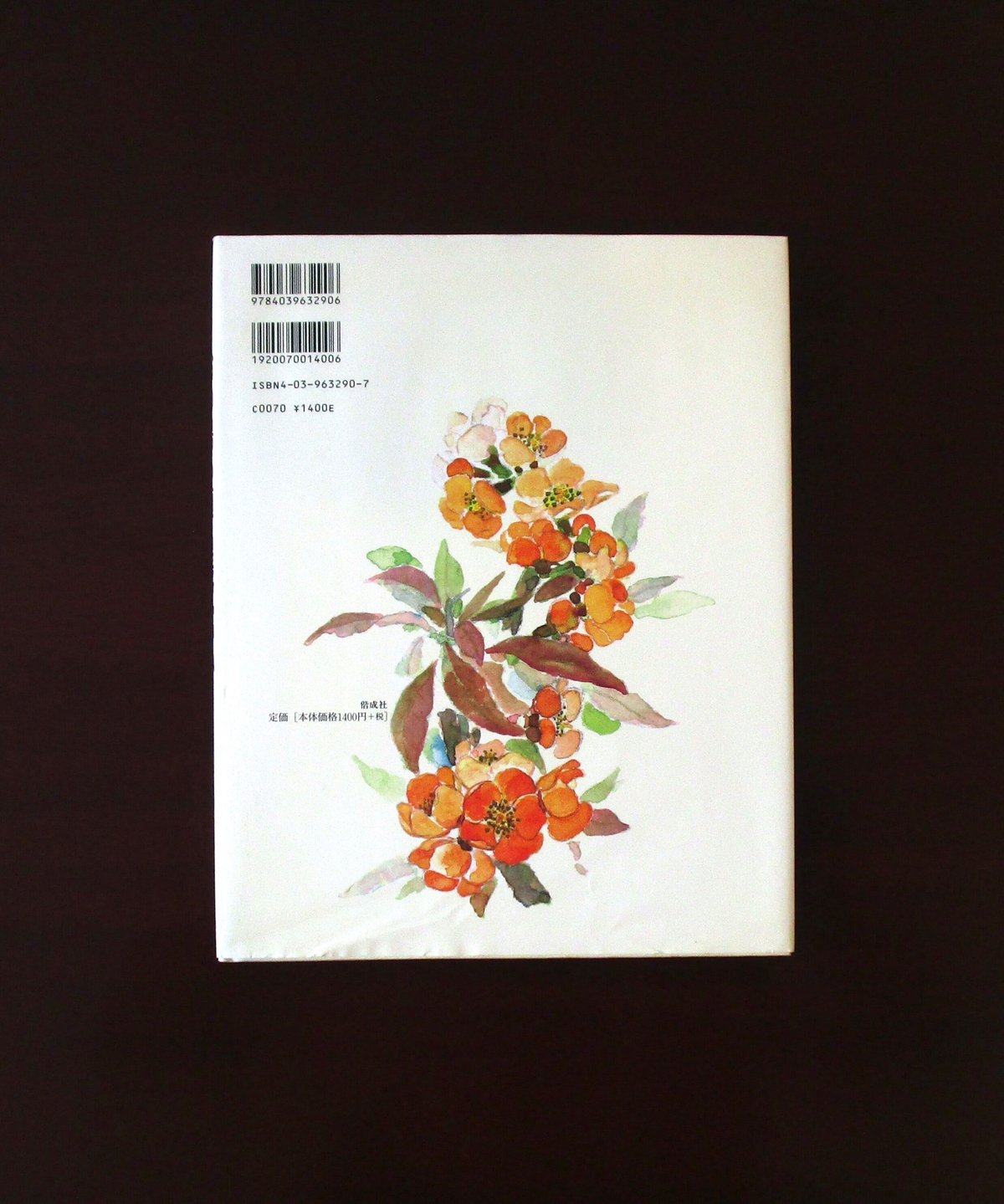 鈴の鳴る道 ： 花の詩画集 | 書肆 奇縁堂