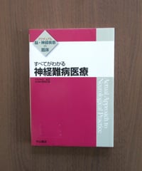世界を騙しつづける科学者たち （上・下巻） | 書肆 奇縁堂
