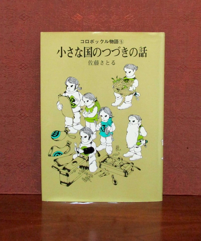 【さちこ】時事問題＋ゴロ将軍＋小学5年生より〜10冊セット さちこ】時事問題＋ゴロ将軍＋小学5年生より〜10冊セット 2025