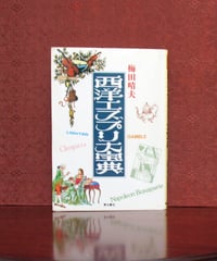 里山資本主義 ： 日本経済は「安心の原理」で動く | 書肆 奇縁堂