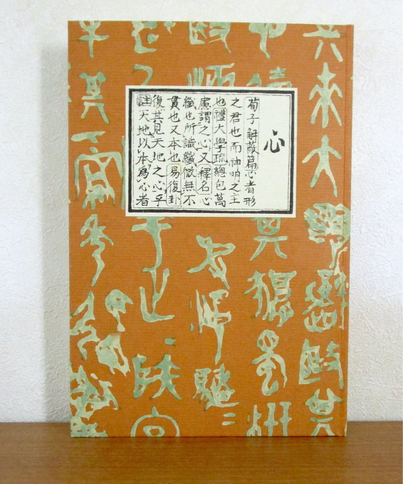 Amazon.co.jp: 初版本復刻版 こゝろ (岩波文芸書初版本復刻