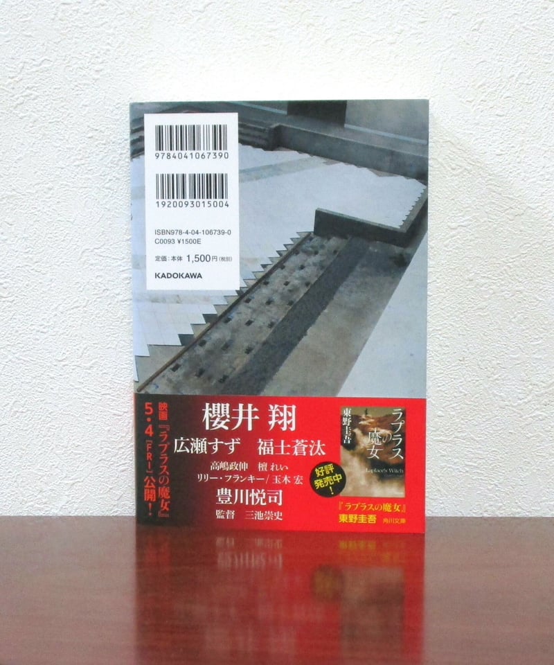 魔力の胎動 | 書肆 奇縁堂