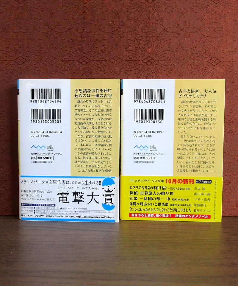 ビブリア古書堂の事件手帖 DVDBOX  7枚組 Amazon.co.jp: ビブリア古書堂の事件手帖 DVD-BOX : 剛力彩芽