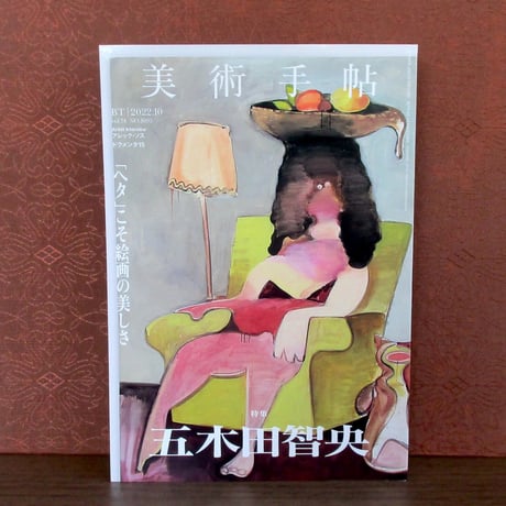 五木田智央 | STORES