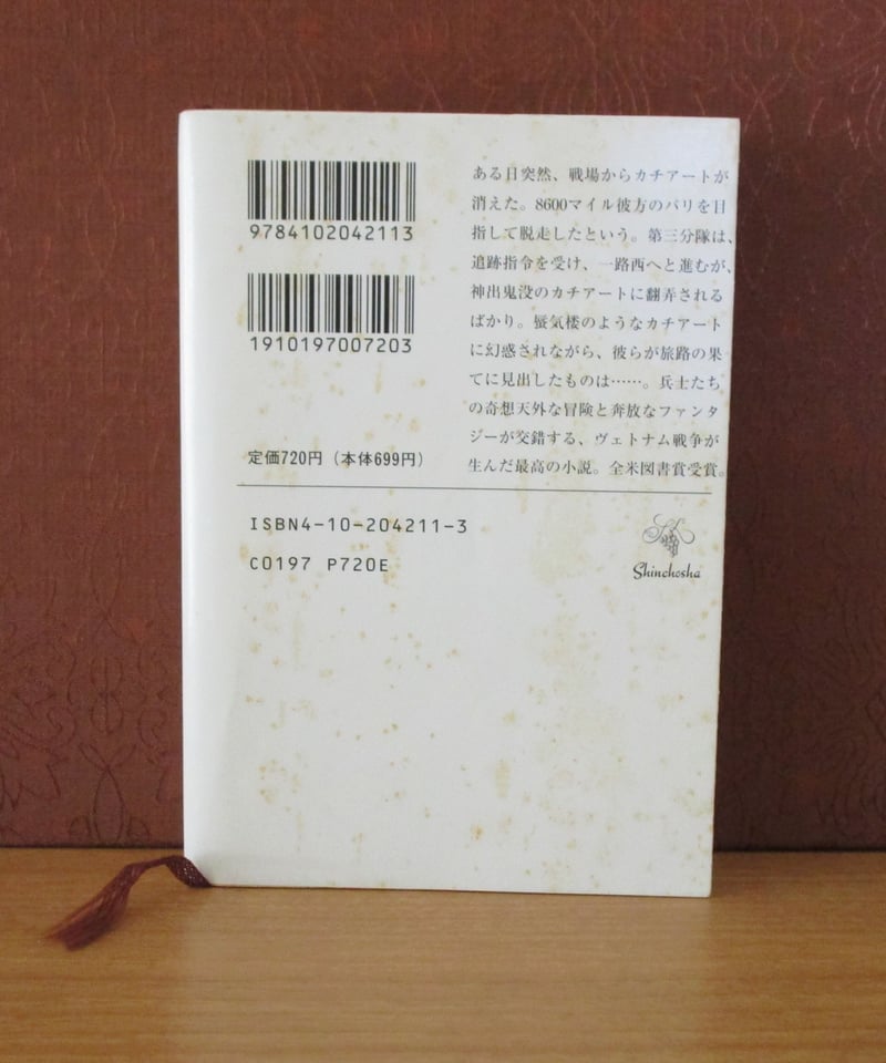 【中古】 カチアートを追跡して（1） カチアートを追跡して | 書肆 奇縁堂
