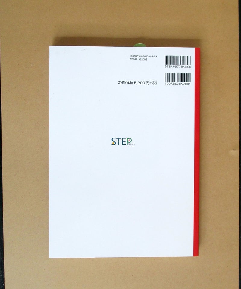 STEP内科〈4〉腎・呼吸器（第3版） | 書肆 奇縁堂