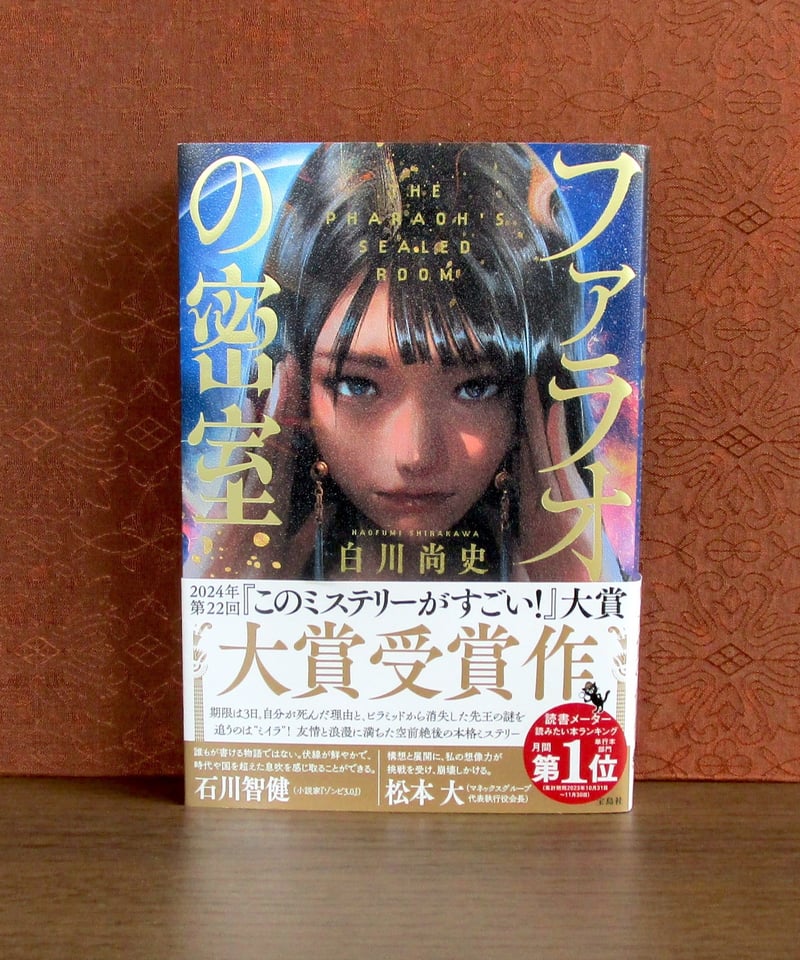 2025年最新】Yahoo!オークション -世界秘密文学選書の中古品 2025年最新】Yahoo!オークション -世界秘密文学選書の中古品