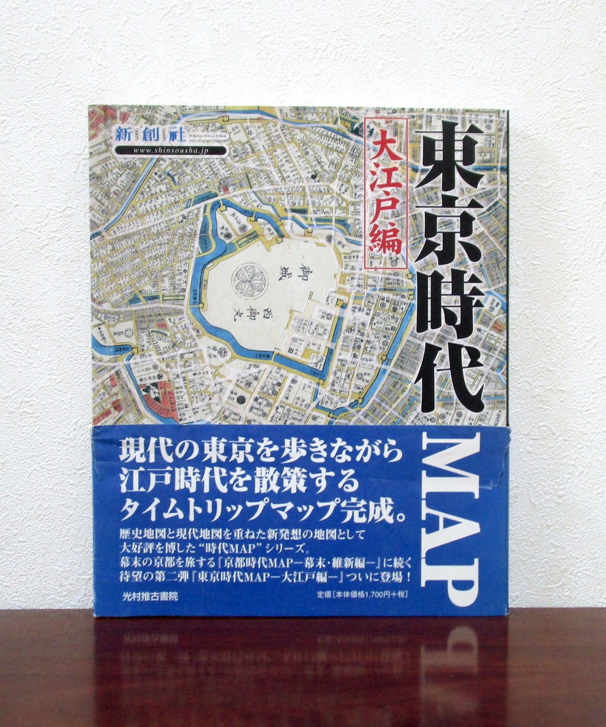 東京時代MAP 大江戸編 | 書肆 奇縁堂 東京時代MAP 大江戸編 | 書肆 奇縁堂